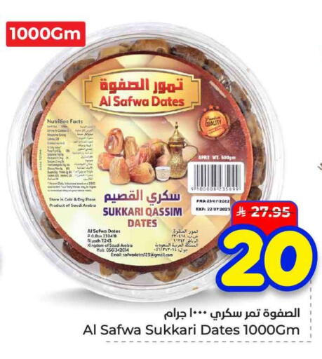 available at هايبر الوفاء in مملكة العربية السعودية, السعودية, سعودية - الخرج