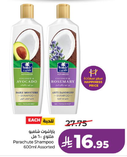 Coconut Avocado Rosemary available at لولو هايبرماركت in مملكة العربية السعودية, السعودية, سعودية - الخرج