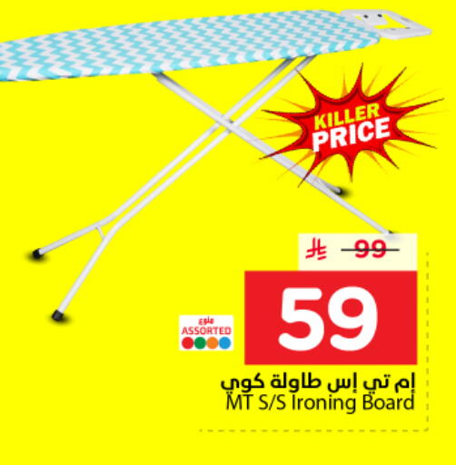 available at نستو in مملكة العربية السعودية, السعودية, سعودية - الخرج