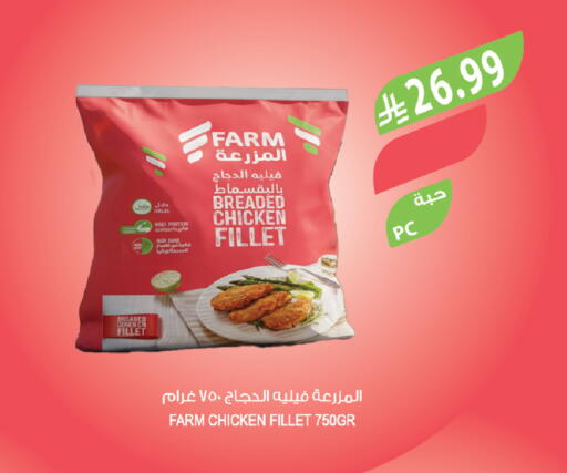 available at المزرعة in مملكة العربية السعودية, السعودية, سعودية - الرياض