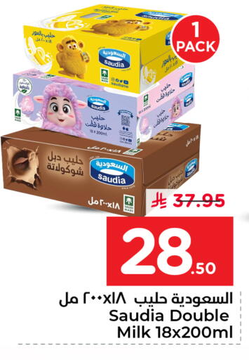 available at نستو in مملكة العربية السعودية, السعودية, سعودية - المنطقة الشرقية