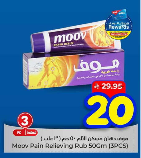 available at هايبر الوفاء in مملكة العربية السعودية, السعودية, سعودية - الخرج