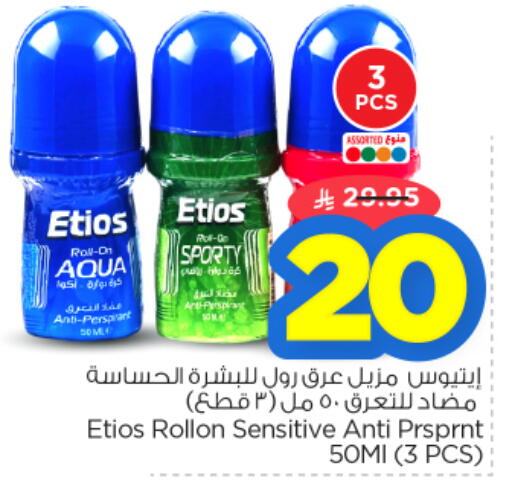 available at نستو in مملكة العربية السعودية, السعودية, سعودية - الرياض