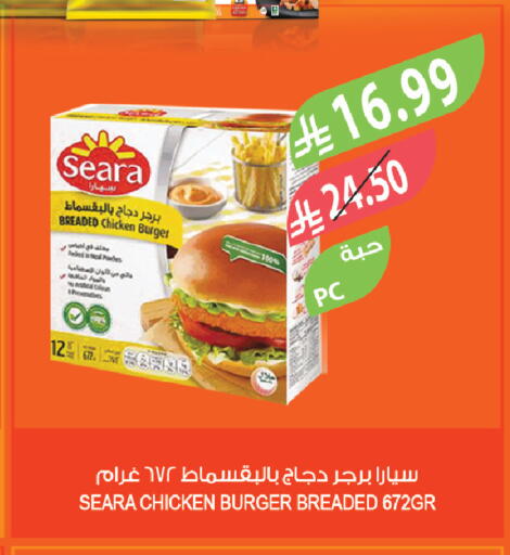 available at المزرعة in مملكة العربية السعودية, السعودية, سعودية - الرياض