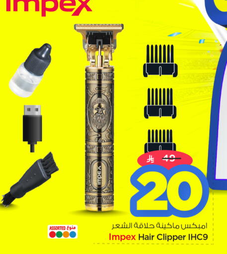 available at نستو in مملكة العربية السعودية, السعودية, سعودية - المنطقة الشرقية