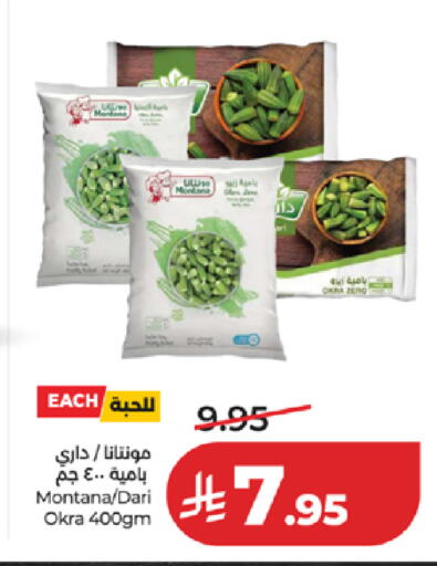 Okra available at لولو هايبرماركت in مملكة العربية السعودية, السعودية, سعودية - الطائف