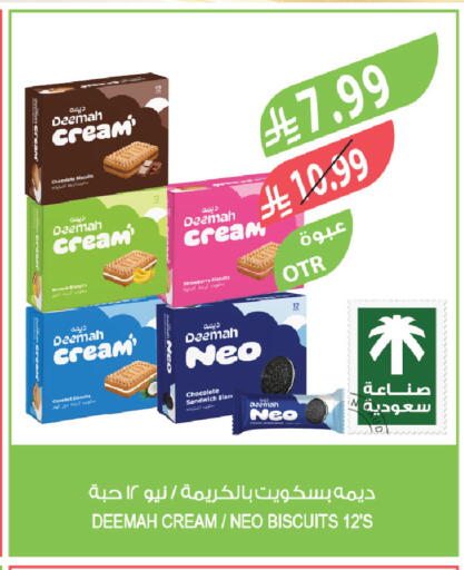 available at المزرعة in مملكة العربية السعودية, السعودية, سعودية - الرياض