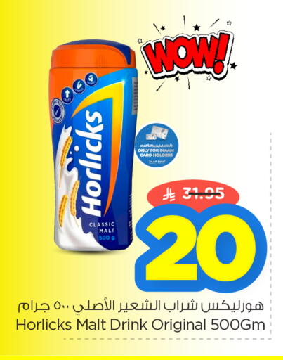 available at نستو in مملكة العربية السعودية, السعودية, سعودية - المنطقة الشرقية