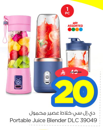available at نستو in مملكة العربية السعودية, السعودية, سعودية - الأحساء‎