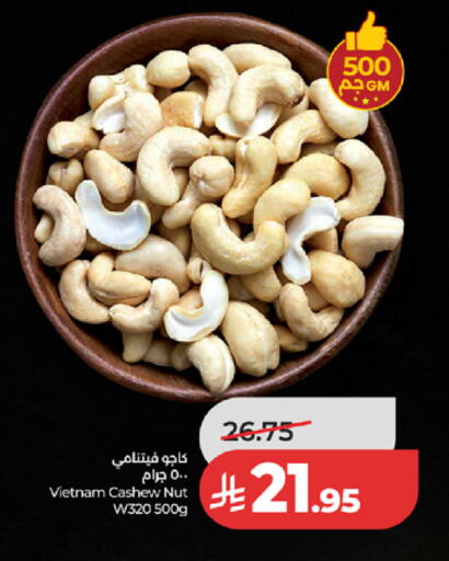 available at لولو هايبرماركت in مملكة العربية السعودية, السعودية, سعودية - الطائف