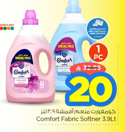 available at نستو in مملكة العربية السعودية, السعودية, سعودية - الأحساء‎