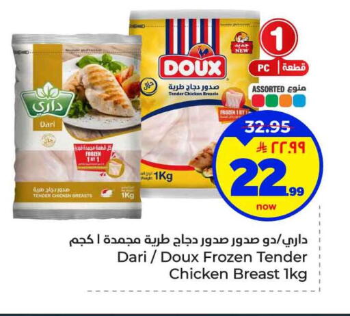 available at هايبر الوفاء in مملكة العربية السعودية, السعودية, سعودية - الخرج