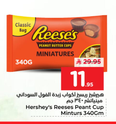 available at نستو in مملكة العربية السعودية, السعودية, سعودية - الرياض