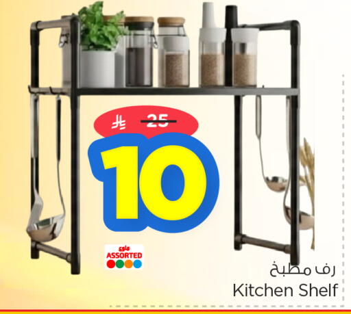 available at نستو in مملكة العربية السعودية, السعودية, سعودية - الأحساء‎