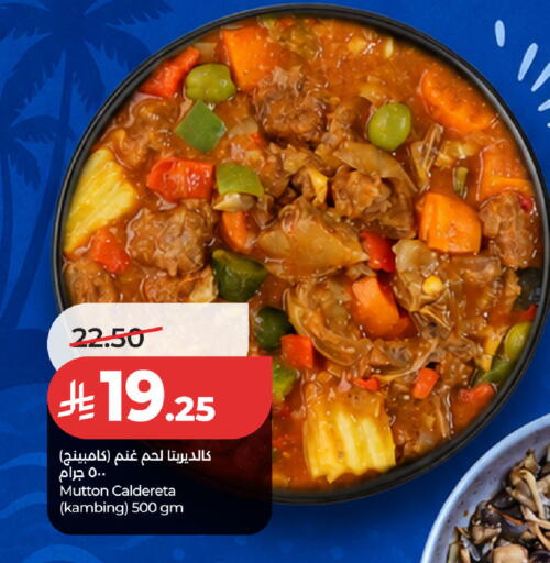 available at لولو هايبرماركت in مملكة العربية السعودية, السعودية, سعودية - المنطقة الشرقية