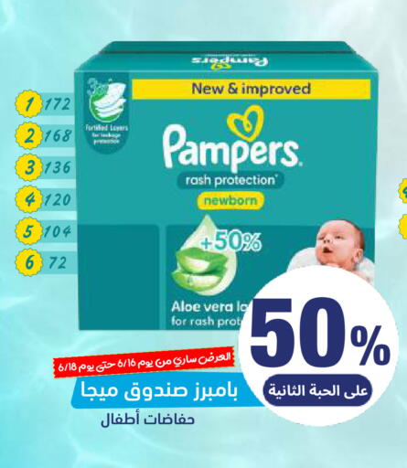 available at صيدلية المتحدة in مملكة العربية السعودية, السعودية, سعودية - بيشة