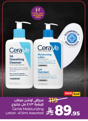 available at لولو هايبرماركت in مملكة العربية السعودية, السعودية, سعودية - مكة المكرمة