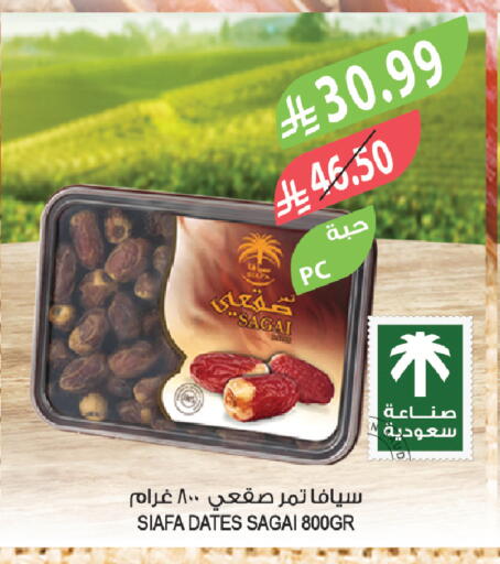 available at المزرعة in مملكة العربية السعودية, السعودية, سعودية - الرياض