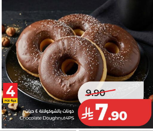 available at لولو هايبرماركت in مملكة العربية السعودية, السعودية, سعودية - الخرج