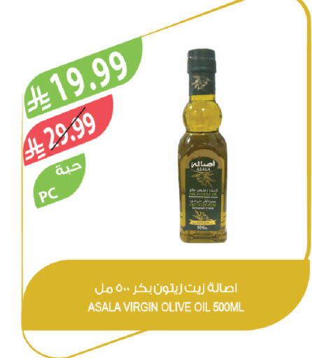 available at المزرعة in مملكة العربية السعودية, السعودية, سعودية - الرياض