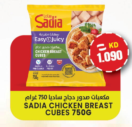 available at Sabsah Hypermarket in Kuwait - Kuwait City