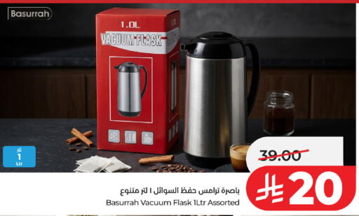 available at لولو هايبرماركت in مملكة العربية السعودية, السعودية, سعودية - حفر الباطن