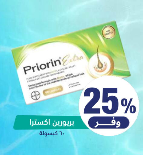available at صيدلية المتحدة in مملكة العربية السعودية, السعودية, سعودية - المنطقة الشرقية