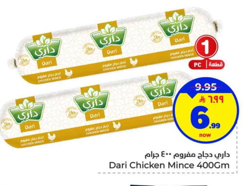 Mace available at هايبر الوفاء in مملكة العربية السعودية, السعودية, سعودية - الخرج