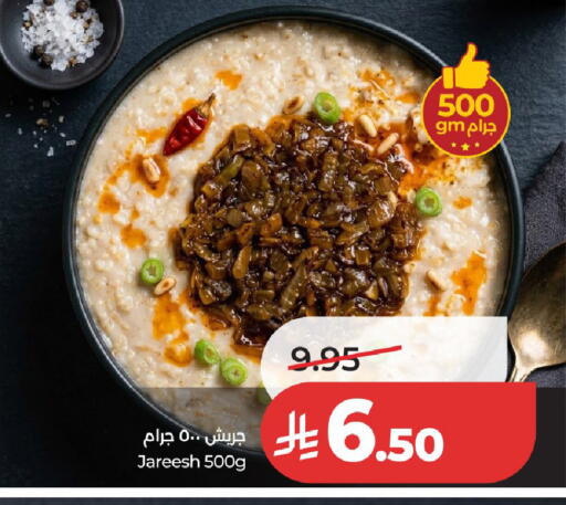 available at لولو هايبرماركت in مملكة العربية السعودية, السعودية, سعودية - الخرج