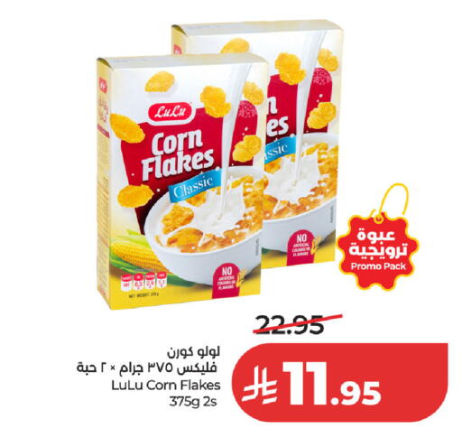 available at لولو هايبرماركت in مملكة العربية السعودية, السعودية, سعودية - حفر الباطن