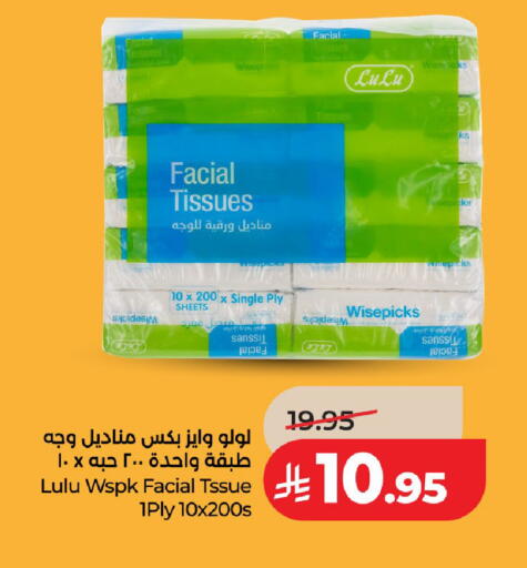 available at لولو هايبرماركت in مملكة العربية السعودية, السعودية, سعودية - عنيزة