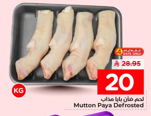 available at Nesto in KSA, Saudi Arabia, Saudi - Dammam
