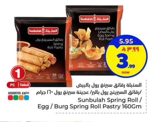 available at هايبر الوفاء in مملكة العربية السعودية, السعودية, سعودية - الخرج