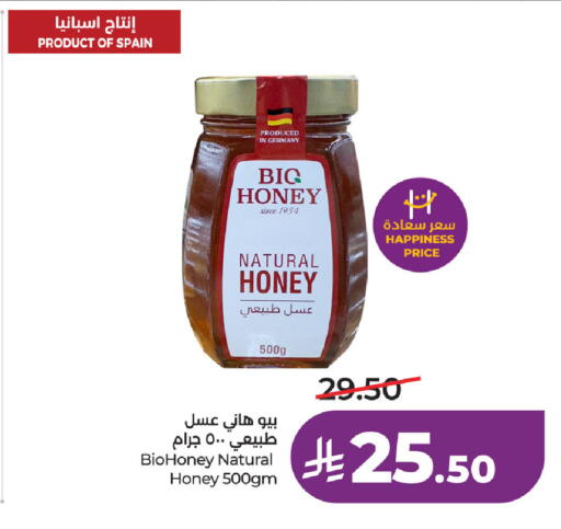 available at لولو هايبرماركت in مملكة العربية السعودية, السعودية, سعودية - حفر الباطن
