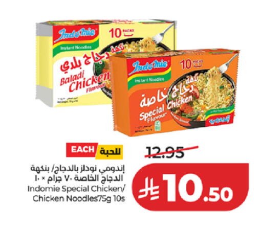 available at لولو هايبرماركت in مملكة العربية السعودية, السعودية, سعودية - تبوك