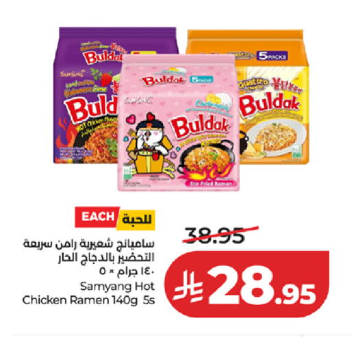 available at لولو هايبرماركت in مملكة العربية السعودية, السعودية, سعودية - تبوك