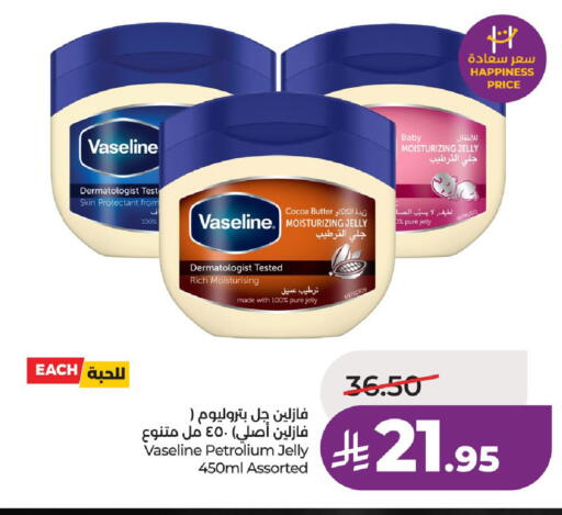 available at LULU Hypermarket in KSA, Saudi Arabia, Saudi - Unayzah