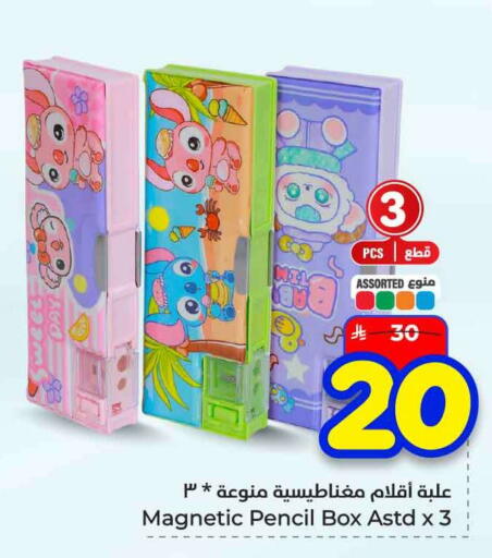 available at هايبر الوفاء in مملكة العربية السعودية, السعودية, سعودية - الخرج
