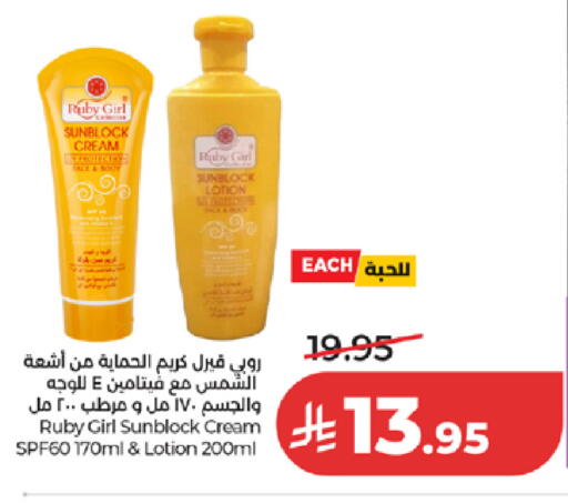 available at لولو هايبرماركت in مملكة العربية السعودية, السعودية, سعودية - مكة المكرمة