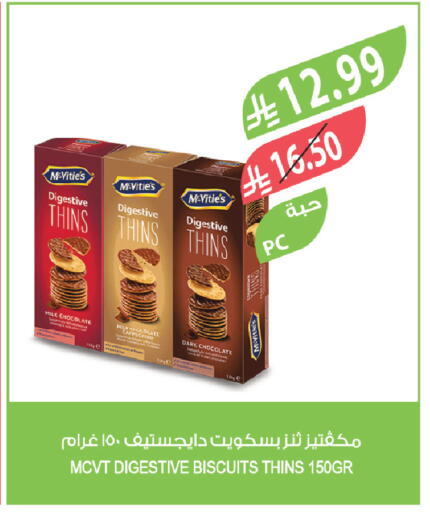 available at المزرعة in مملكة العربية السعودية, السعودية, سعودية - الرياض