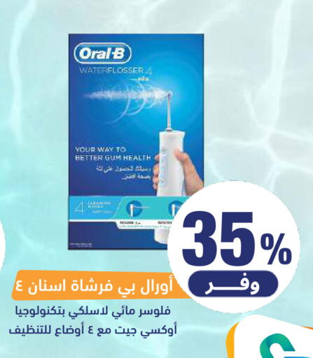 available at United Pharmacies in KSA, Saudi Arabia, Saudi - Al Bahah