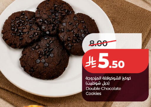 available at لولو هايبرماركت in مملكة العربية السعودية, السعودية, سعودية - حفر الباطن