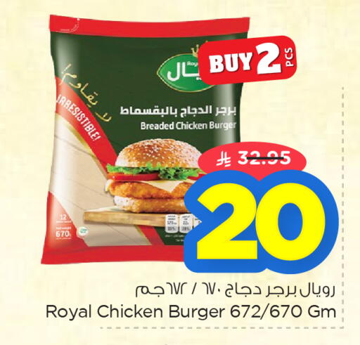 available at نستو in مملكة العربية السعودية, السعودية, سعودية - الأحساء‎
