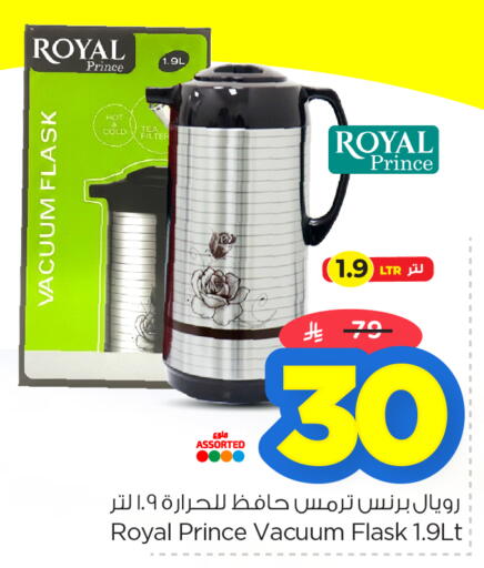available at Nesto in KSA, Saudi Arabia, Saudi - Al Khobar
