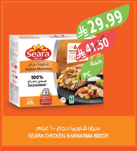 available at المزرعة in مملكة العربية السعودية, السعودية, سعودية - الرياض