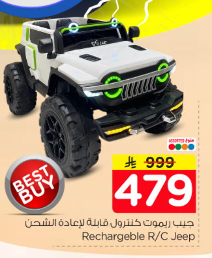 available at نستو in مملكة العربية السعودية, السعودية, سعودية - الرياض