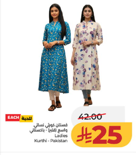 available at لولو هايبرماركت in مملكة العربية السعودية, السعودية, سعودية - الطائف