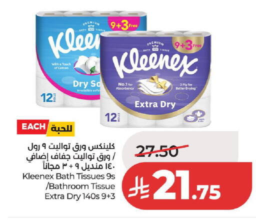 available at لولو هايبرماركت in مملكة العربية السعودية, السعودية, سعودية - الخرج