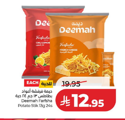 Lemon Potato available at لولو هايبرماركت in مملكة العربية السعودية, السعودية, سعودية - الخرج