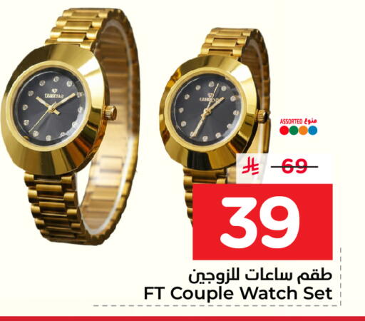 available at Nesto in KSA, Saudi Arabia, Saudi - Dammam